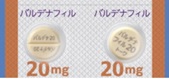 バルデナフィル20mg「トーワ」（東和薬品）